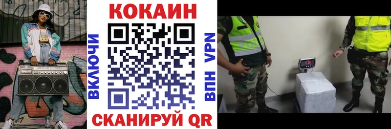 Купить где  Югорск  COCAIN FishScale 