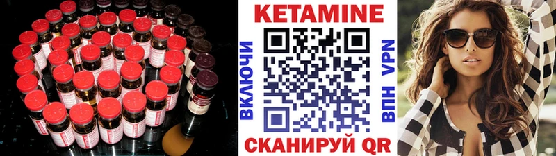 Купить  Югорск  Кетамин ketamine 