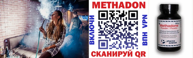 МЕТАДОН белоснежный  Купить где  Югорск 