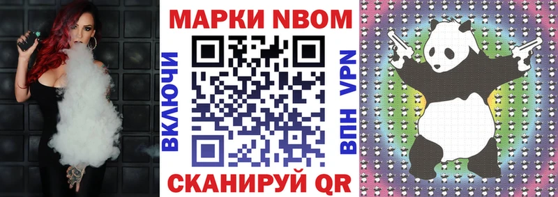 Купить закладки  Югорск  Марки N-bome 1500мкг 